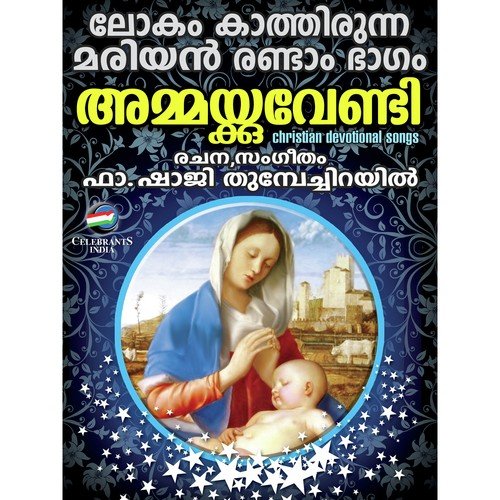 Mariyambike by Fr. Shaji Thumpechirayil - Download on PagalFree