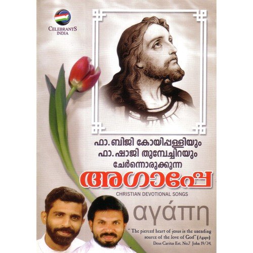 Manuja Ninte by Fr. Shaji Thumpechirayil - Download on PagalFree