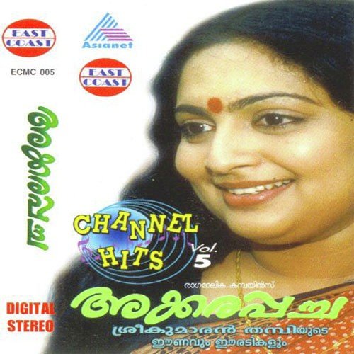 Aadiyevide by Sreekumaran Thampi - Download on PagalFree