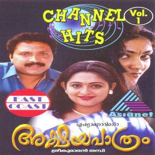 Vazhiyethu Dishayethu by Sreekumaran Thampi - Download on PagalFree