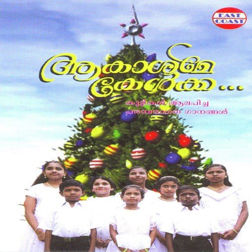 Sthuthiyiin Natha by Various Artists - Download on PagalFree