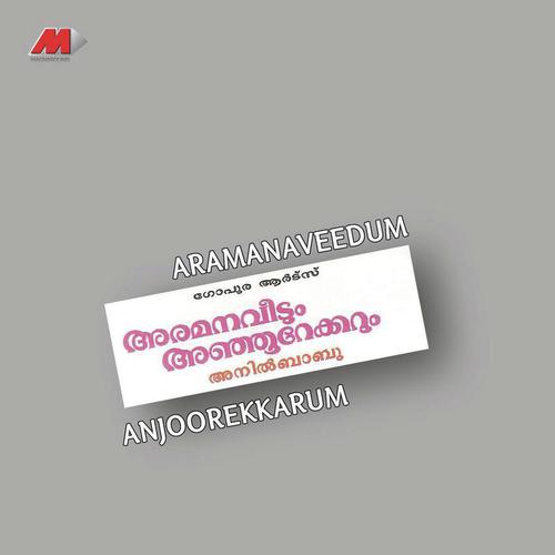 Namma Oorukku by B.A. Chidambaranathan, C. Rajamani - Download on PagalFree
