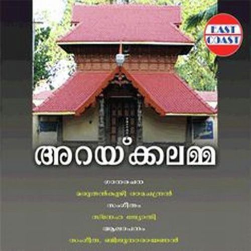 Alayazhi Naduvil by Sangeetha - Download on PagalFree