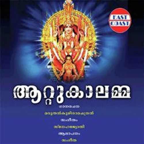 Kanakabharanangal Amarum by Sangeetha - Download on PagalFree