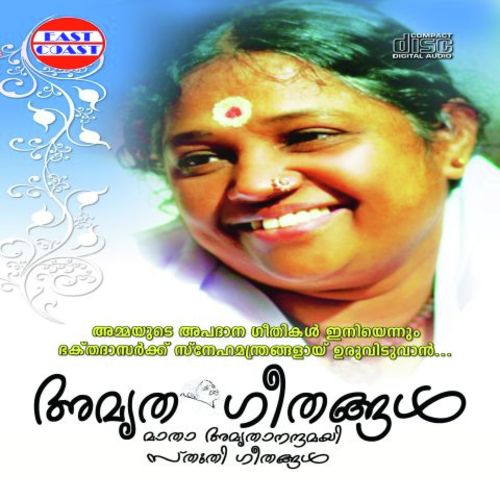 Oruvakkukondonnu by Madhu Balakrishnan - Download on PagalFree