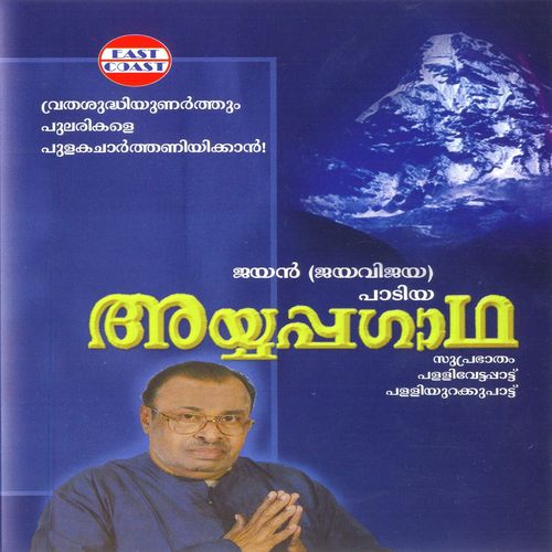 Asya Sreehariharaputhra by Jayan (Jaya Vijaya) - Download on PagalFree