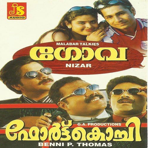 Oridathoridathorukara by M. Jayachandran - Download on PagalFree