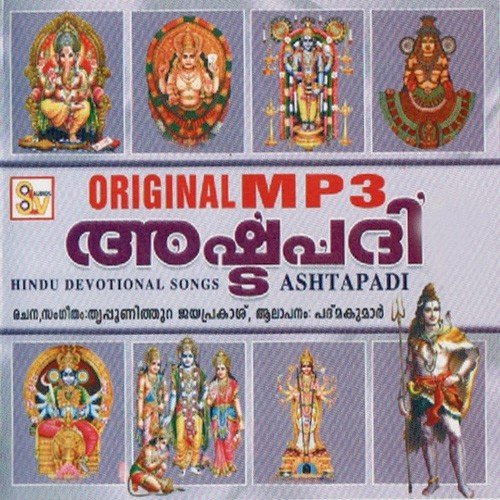 Om Devi Maheswari by Padma Kumar - Download on PagalFree