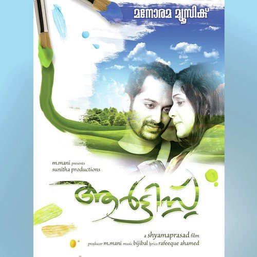 Prakashame by Various Artists - Download on PagalFree