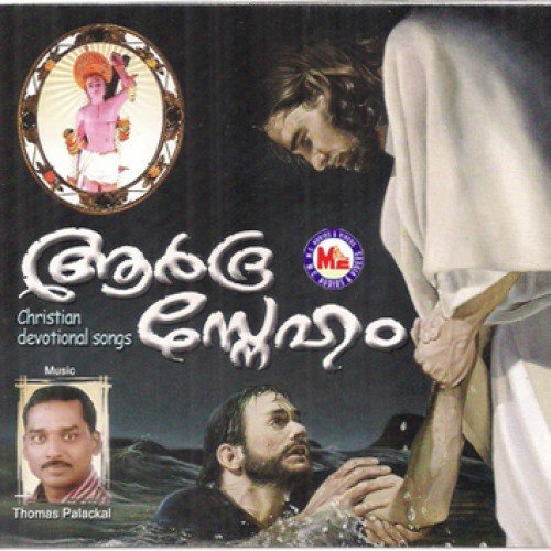 Valachira by Various Artists - Download on PagalFree