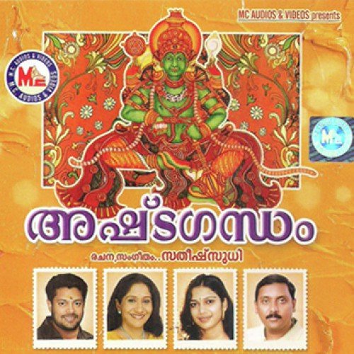 Ekandanthaa by Various Artists - Download on PagalFree