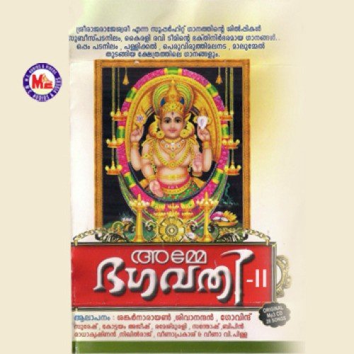 Manatharil Villa by Various Artists - Download on PagalFree