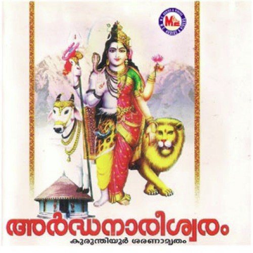 Sneahathin Palazhi by Various Artists - Download on PagalFree