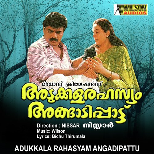 Oru Naaloru by Wilson - Download on PagalFree