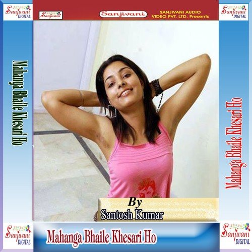 Pyar Me Ketna Log Ke by Santosh Kumar - Download on PagalFree