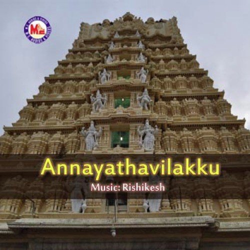Papangalellam (Devotional) by Various Artists - Download on PagalFree