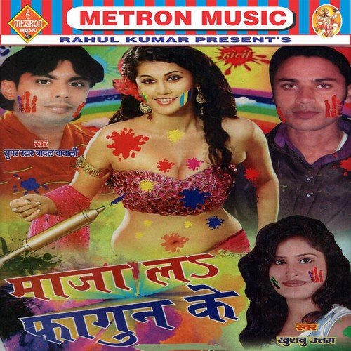 Joban Badh Gail Holi Me Hamar by Badal Bawali, Dinkar Tiwari, Khushboo Uttam - Download on PagalFree