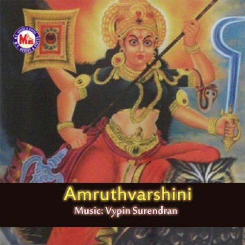 Sree Rajarajeswari (Devotional) by Various Artists - Download on PagalFree