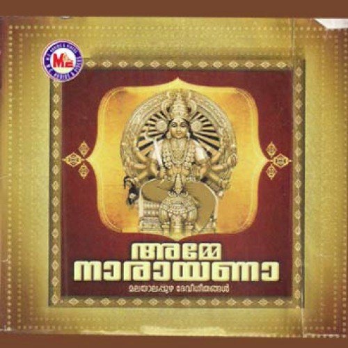 Nirmalyaneramayi (Devotional) by Various Artists - Download on PagalFree