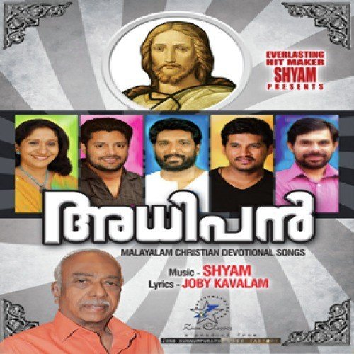 Keerthikkum by Various Artists - Download on PagalFree