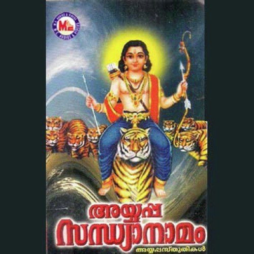 Harihara Suthane by Various Artists - Download on PagalFree