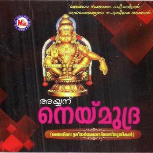 Vanantharathil Oli by Various Artists - Download on PagalFree