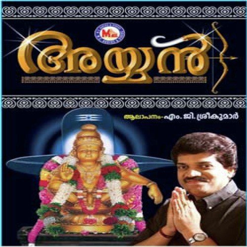 Arunodayampole by S. Kumar - Download on PagalFree