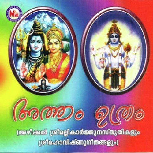 Muzhukkappaniyunna by Various Artists - Download on PagalFree