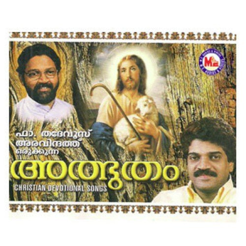 Vazhtham Sarveswarane by Various Artists - Download on PagalFree