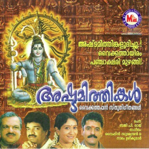Ashttamithinkaludichu by Various Artists - Download on PagalFree