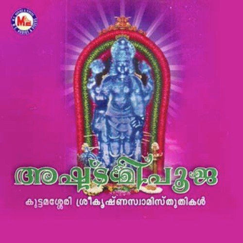 Medam Pirakkukil by Various Artists - Download on PagalFree