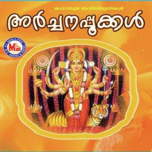 Ozhukummizhineer by Various Artists - Download on PagalFree