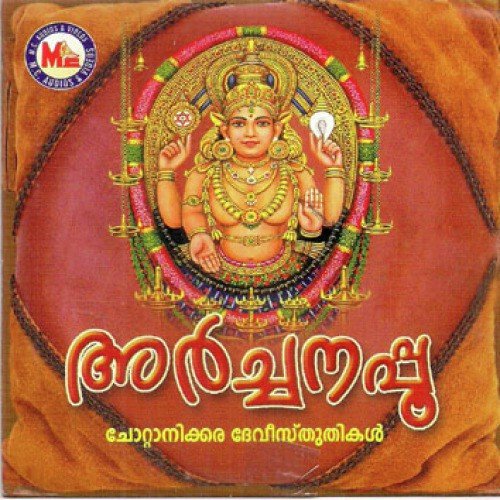 Ammenarayana by Various Artists - Download on PagalFree