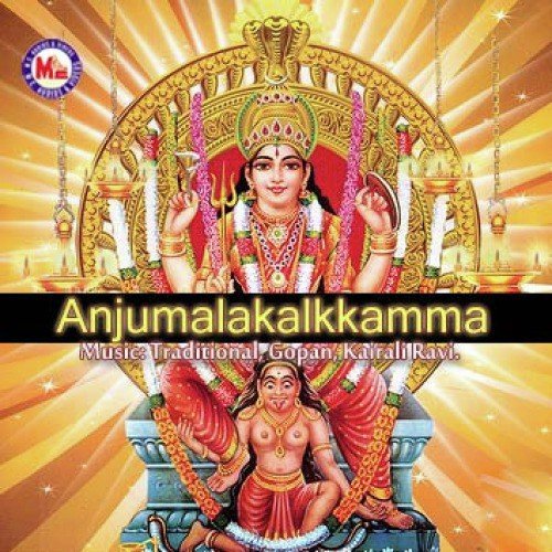 Ambike Triyambike by Various Artists - Download on PagalFree