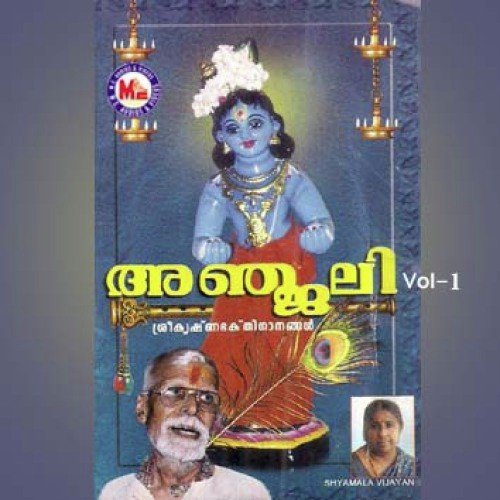 Keerthanamuruvidan by Various Artists - Download on PagalFree