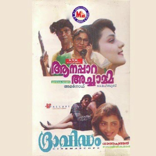 Thankachuvadukkal by Various Artists - Download on PagalFree