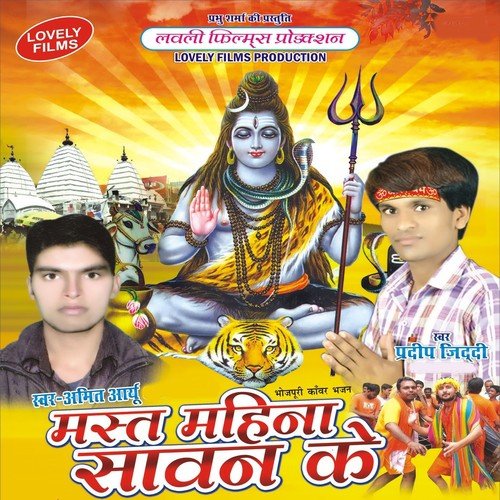 A Gaura Bhang Na Mili Ta by Amit Aau, Anjna, Pradeep Jiddi - Download on PagalFree