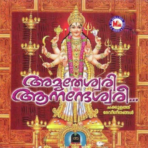 Raagopaasakar by Various Artists - Download on PagalFree