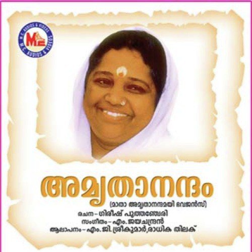 Amme Asrithavalsale by Various Artists - Download on PagalFree
