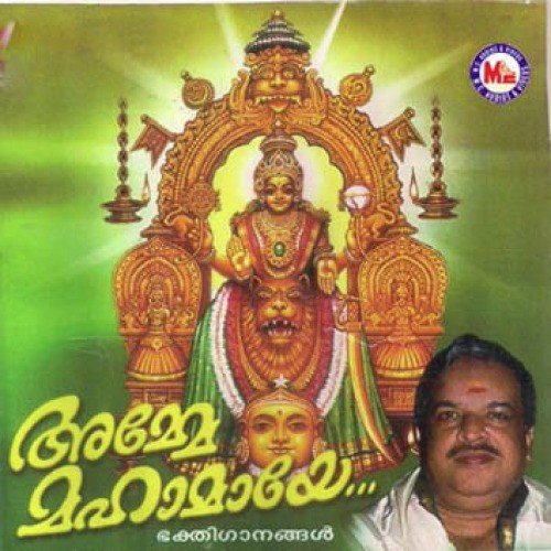 Aadimanthram by Various Artists - Download on PagalFree