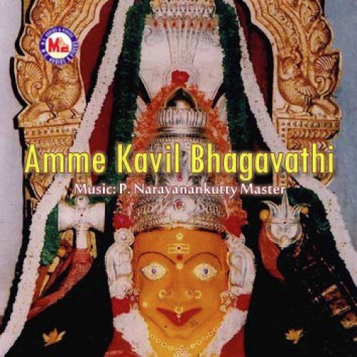 Amme Nee Saranam by Various Artists - Download on PagalFree