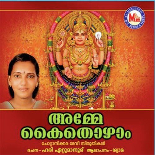 Sandhyakkujapikkuvathenthe by Syama - Download on PagalFree