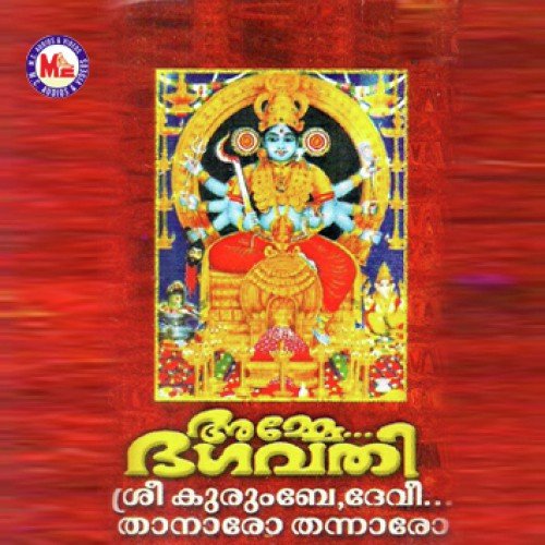 Vani Bhagavathi by Various Artists - Download on PagalFree