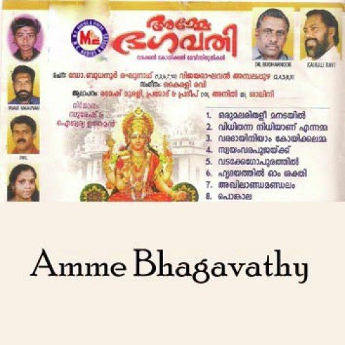 Varadayiniyam by Various Artists - Download on PagalFree