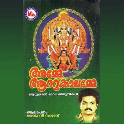 Deva Manohari by Various Artists - Download on PagalFree