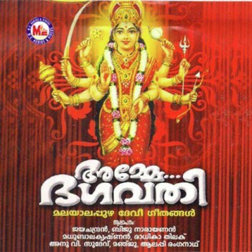 Malayalappuzhayile by Various Artists - Download on PagalFree