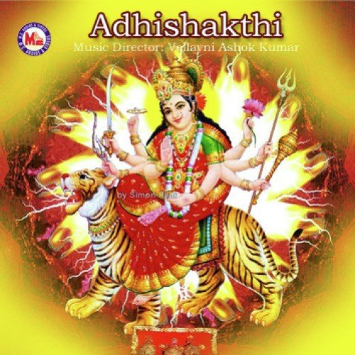 Vedhangalkkathipathiyee by Various Artists - Download on PagalFree