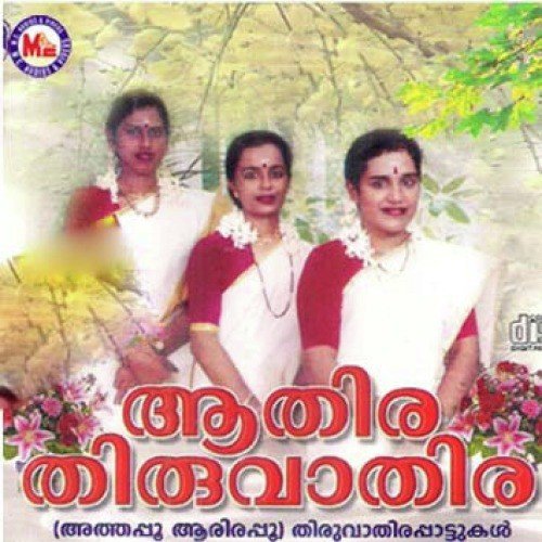 Faniganamaniyunna - 1 by Various Artists - Download on PagalFree