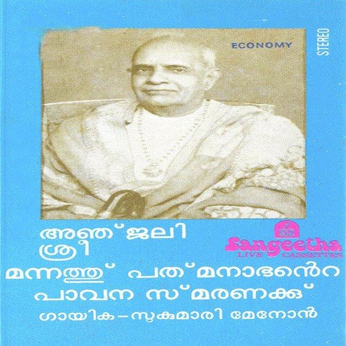 Mannamunarthiya by Various Artists - Download on PagalFree