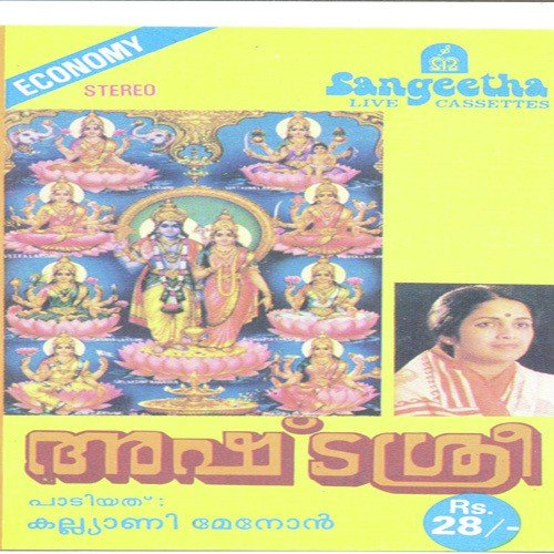 Angamvettunna by Various Artists - Download on PagalFree